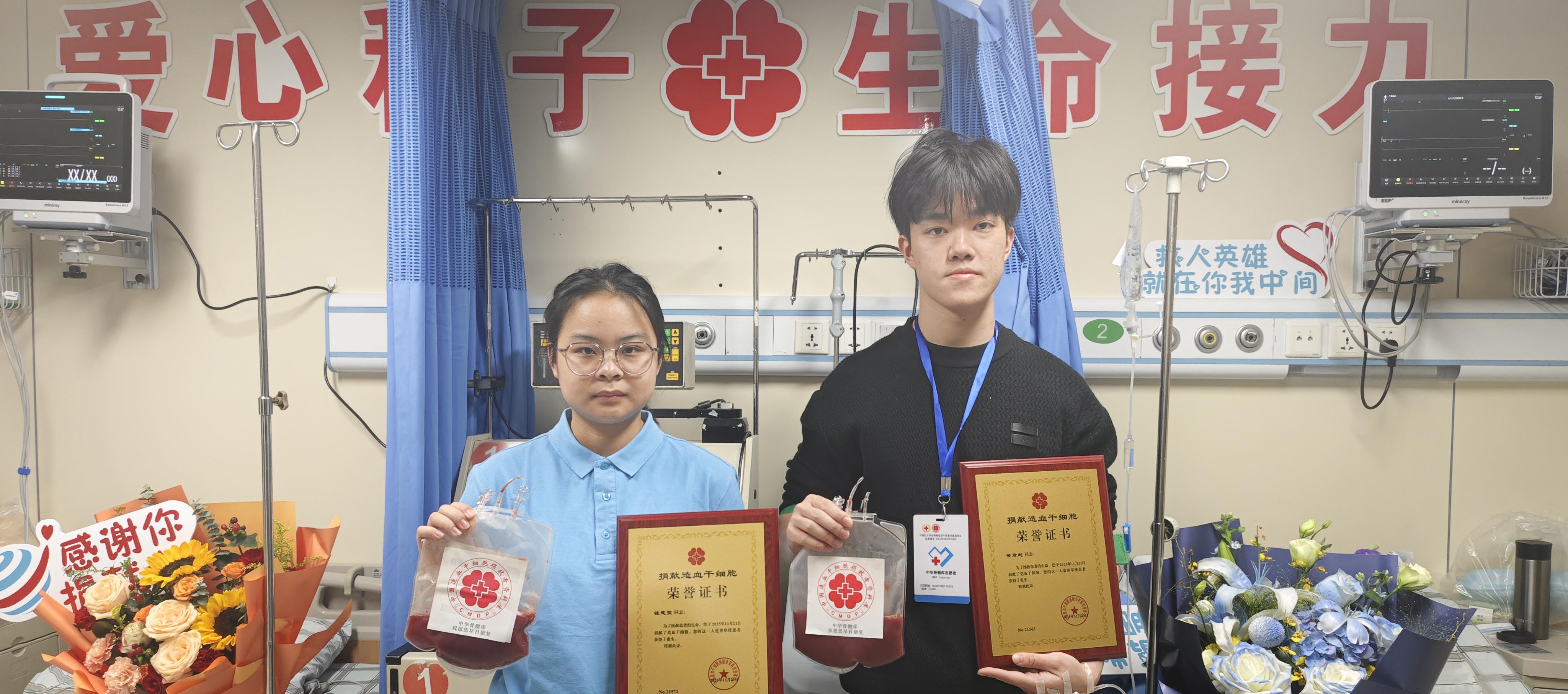 愛心相髓+生命教育｜大愛成雙！兩位“00后”熱血青年同日同院為生命接力