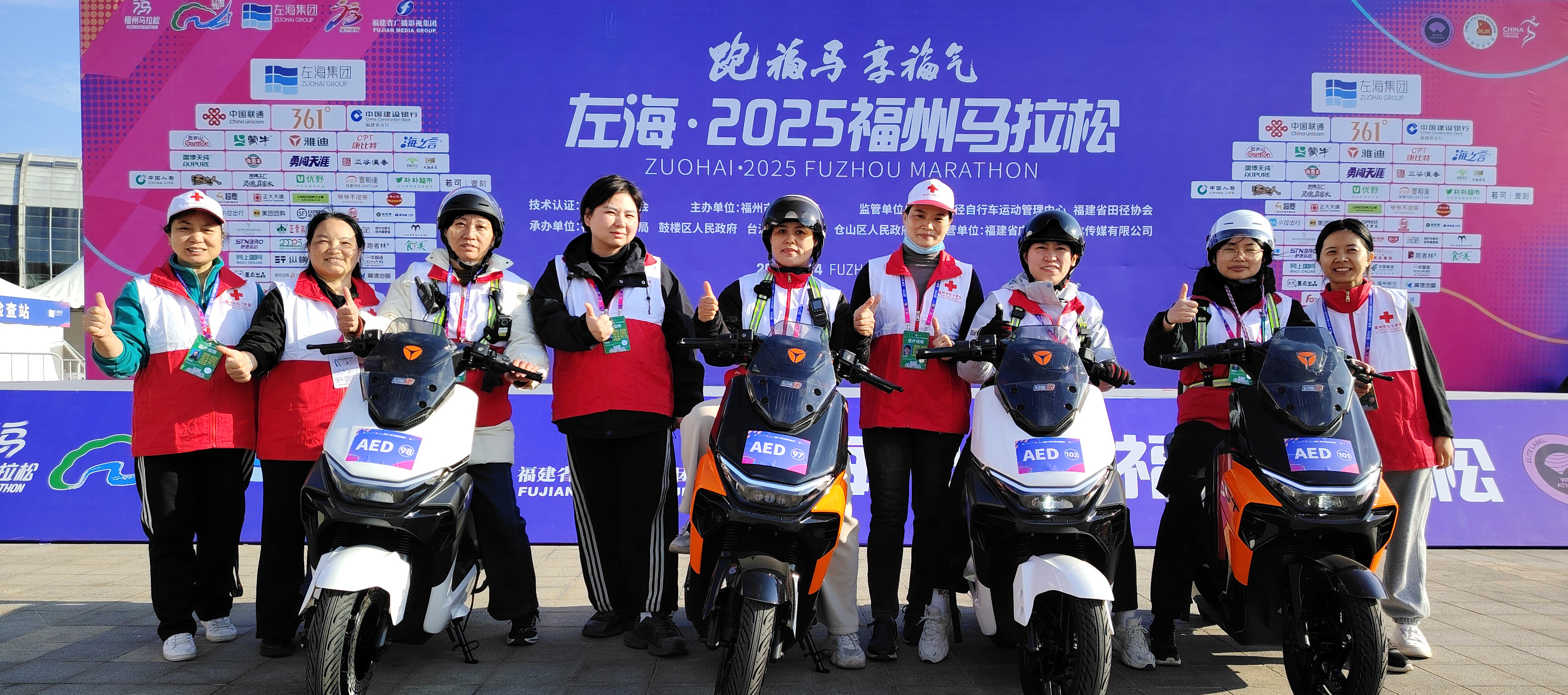 福州市紅十字會全力護航2025福州馬拉松