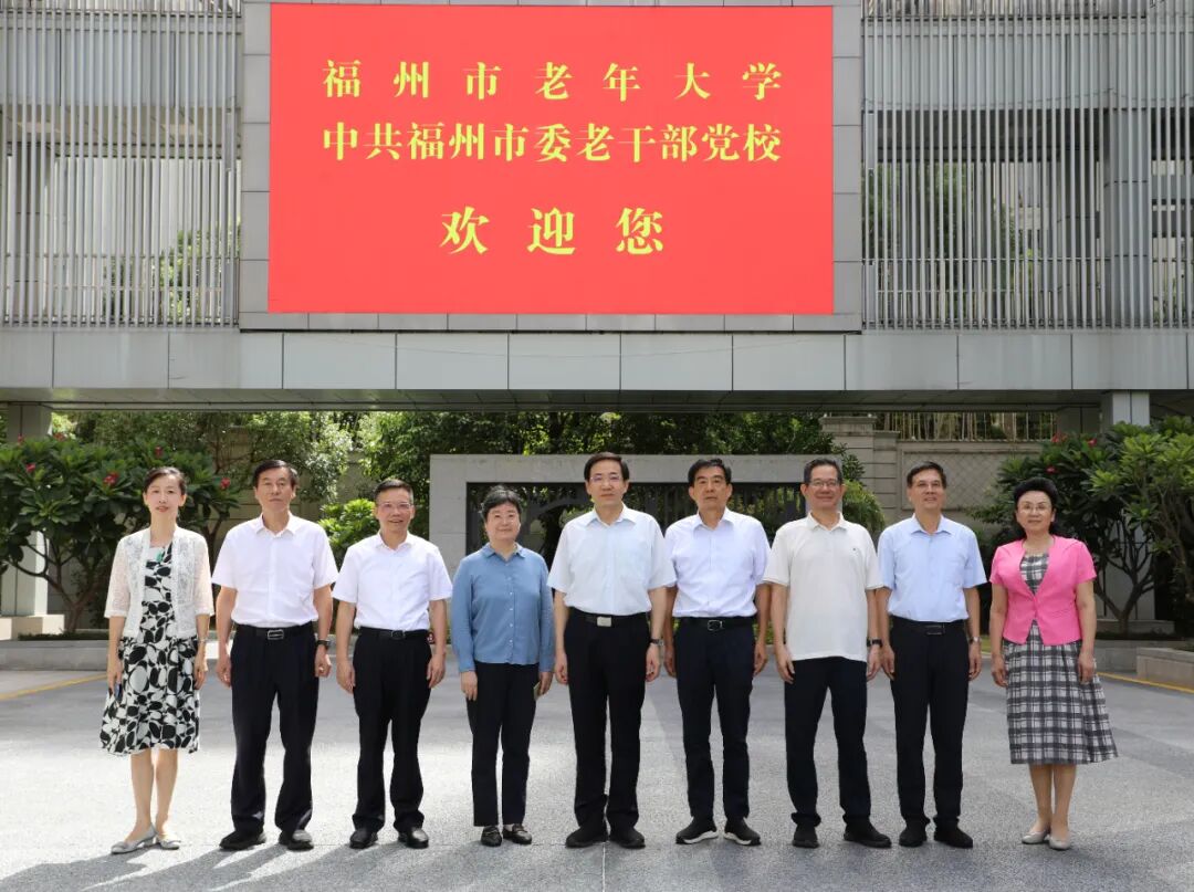 省政協蒞臨福州市老年大學開展老年教育重點提案調研